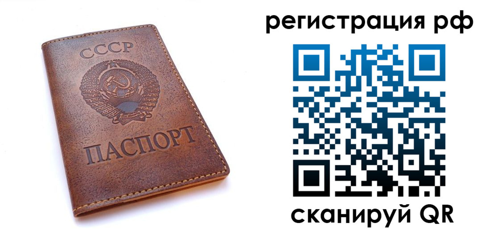 временная регистрация в квартире в Краснодарском крае